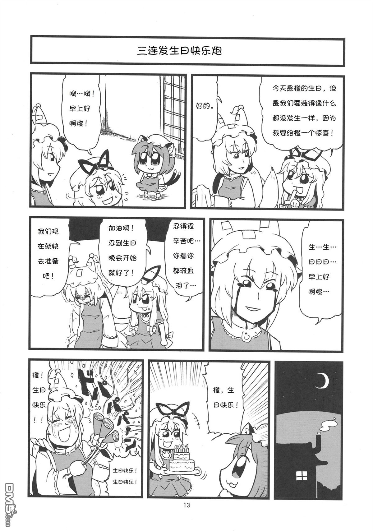 第1話（15P）