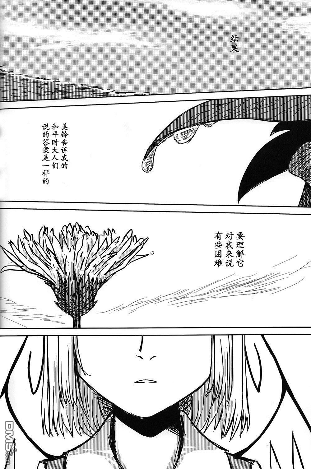 第1話（35P）