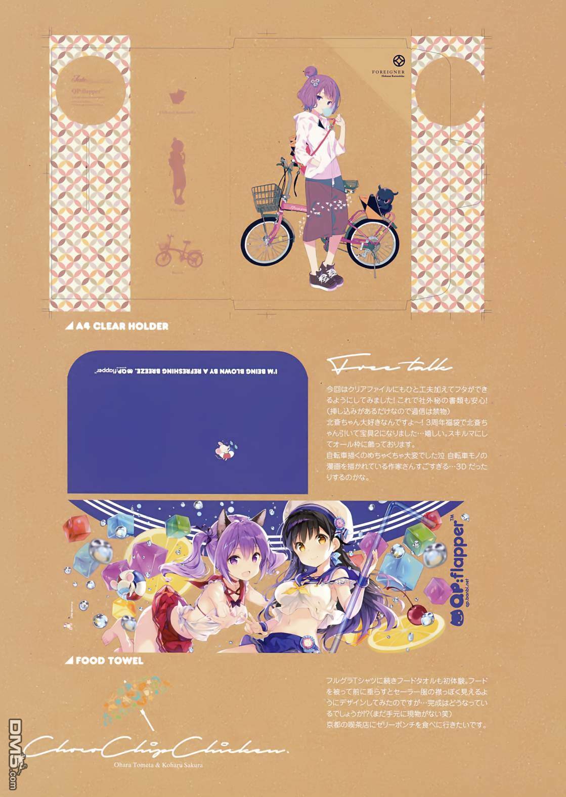 C94（12P）