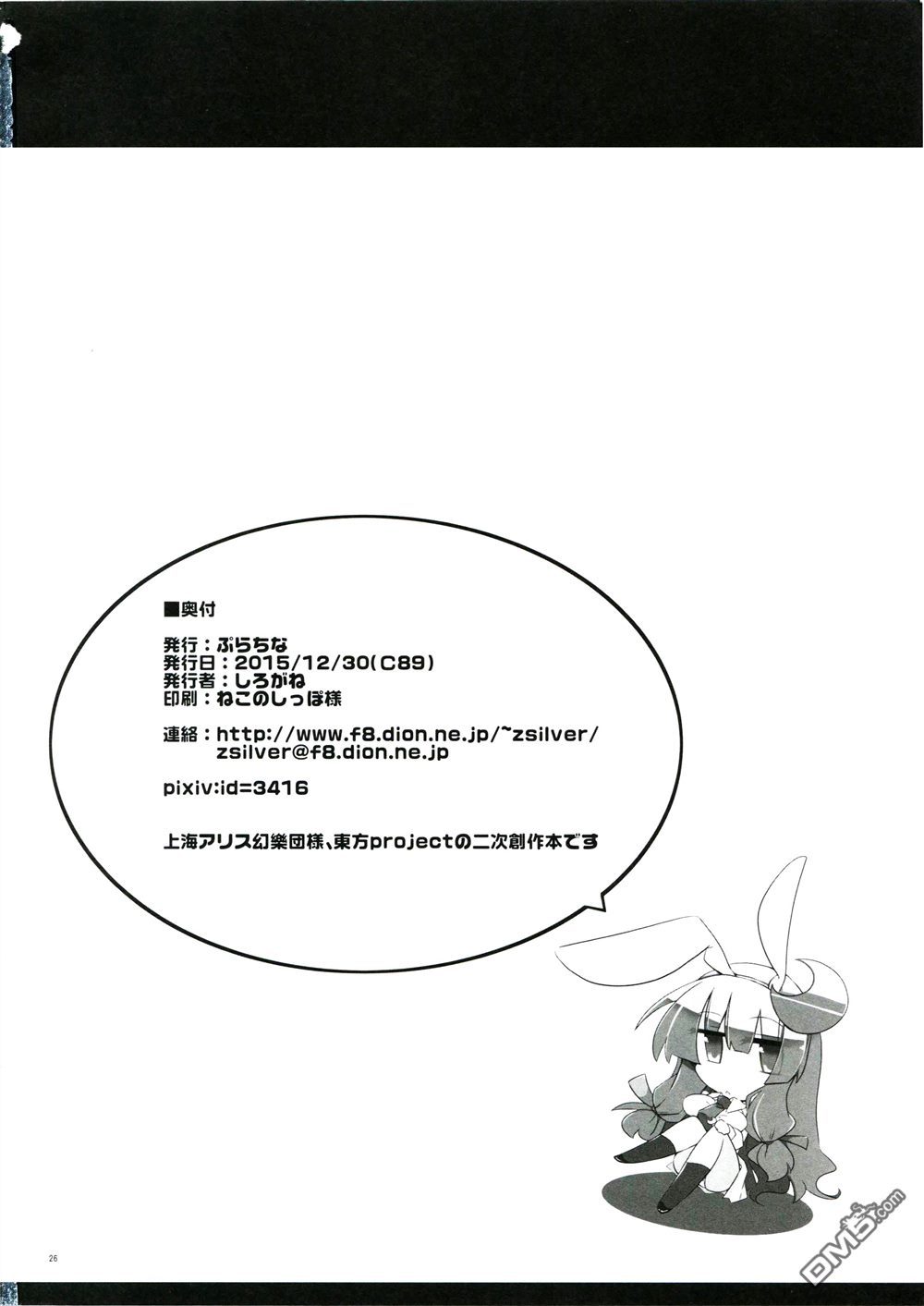 第1話（26P）