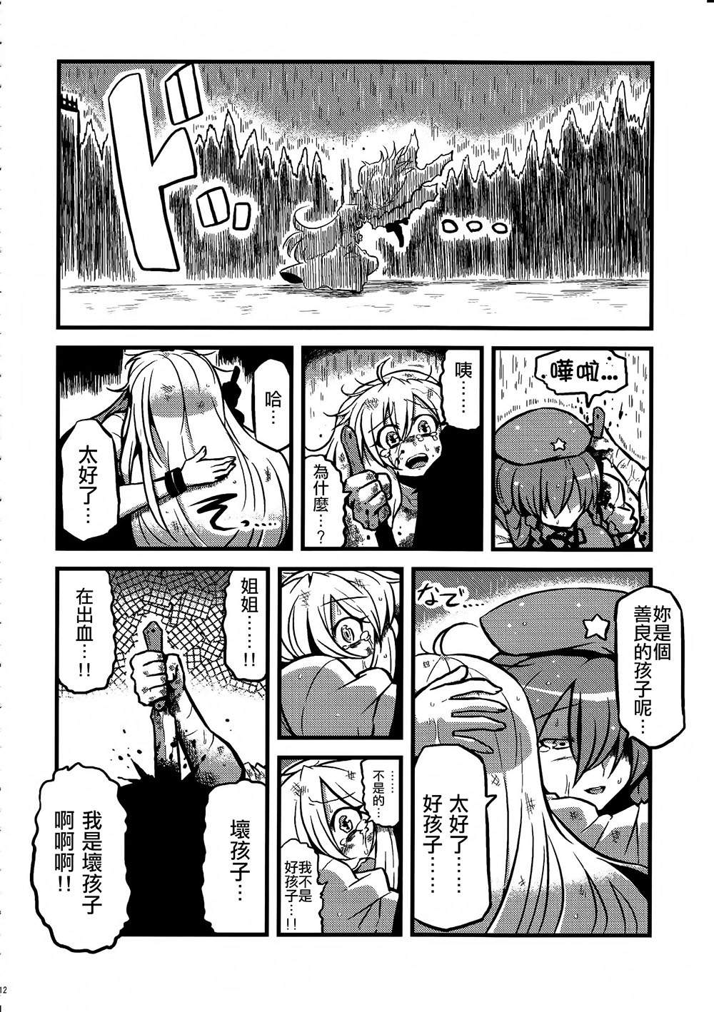 第1話（78P）