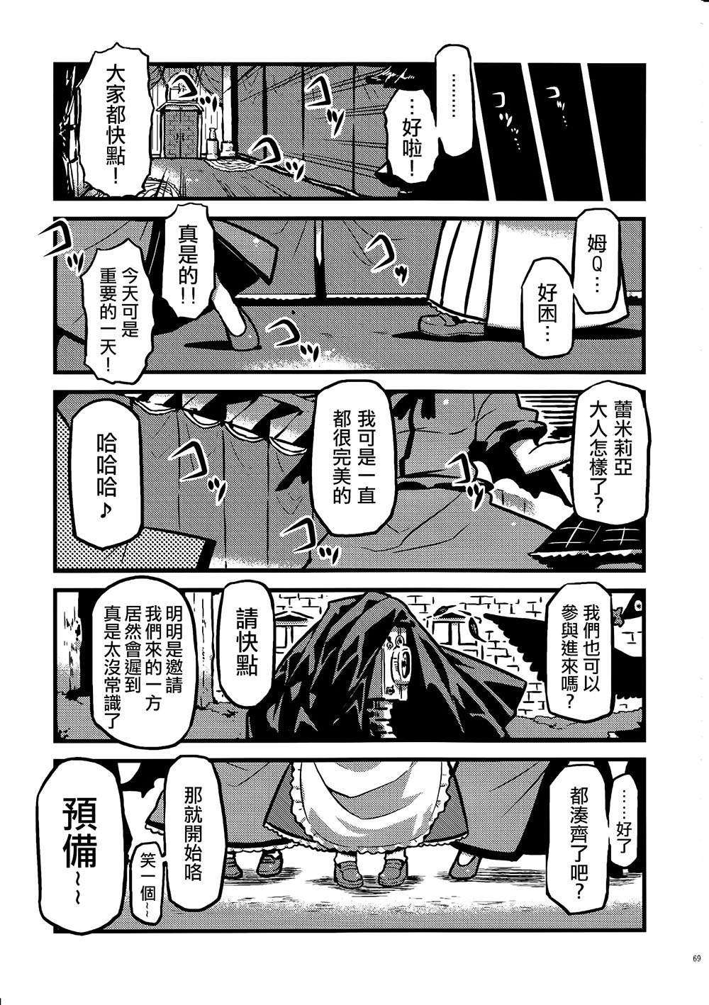 第1話（78P）