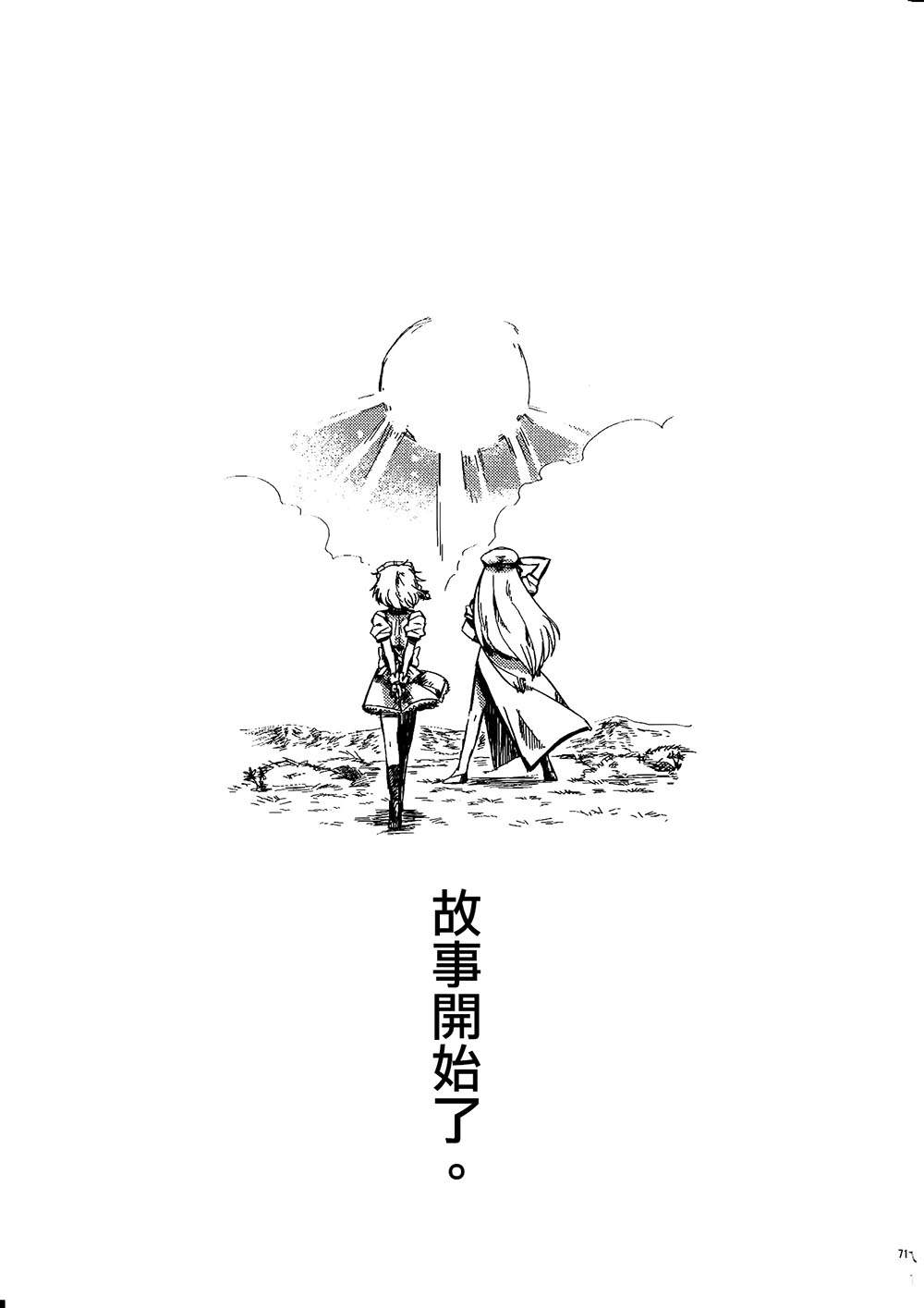 第1話（78P）