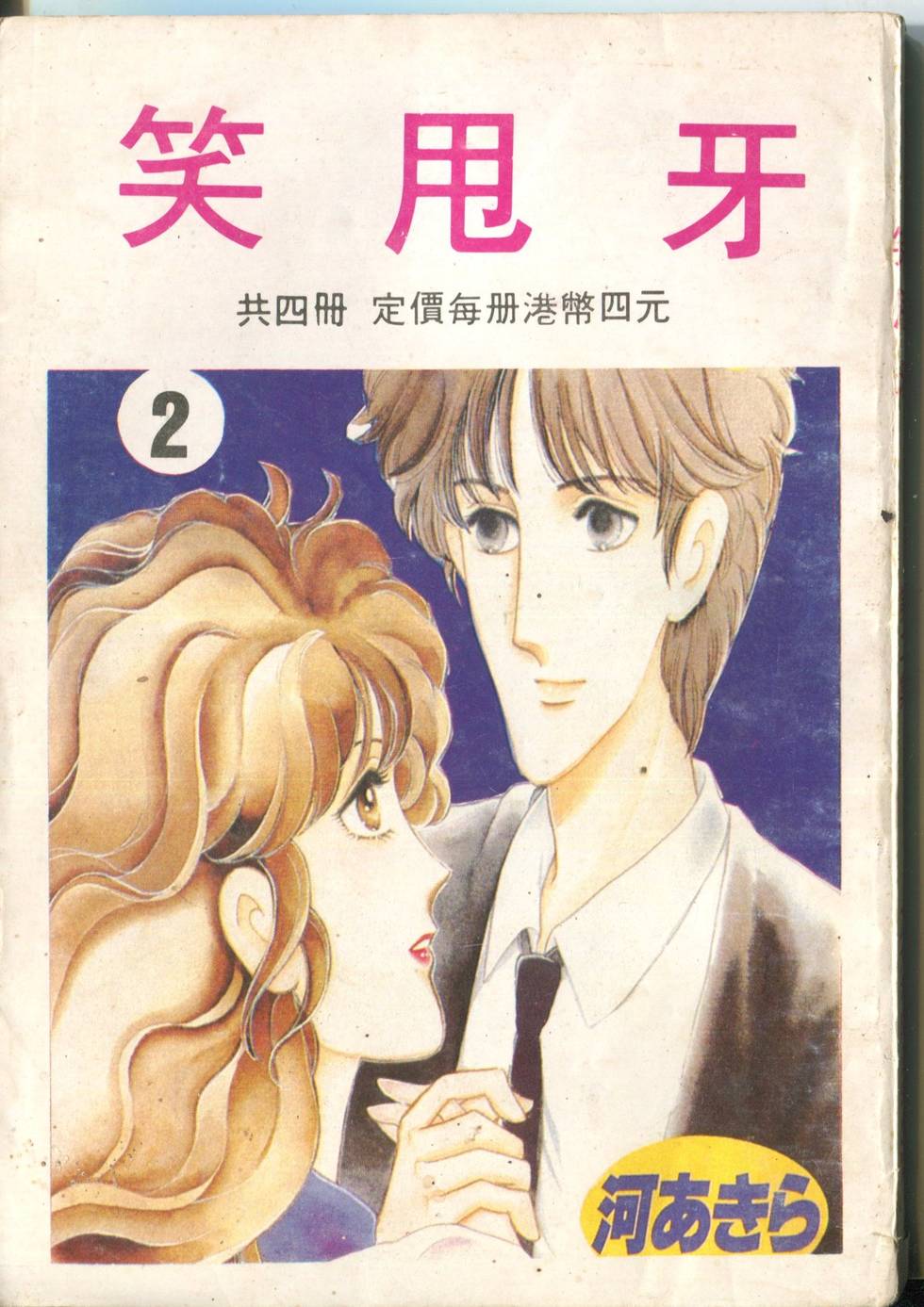 第2卷（97P）