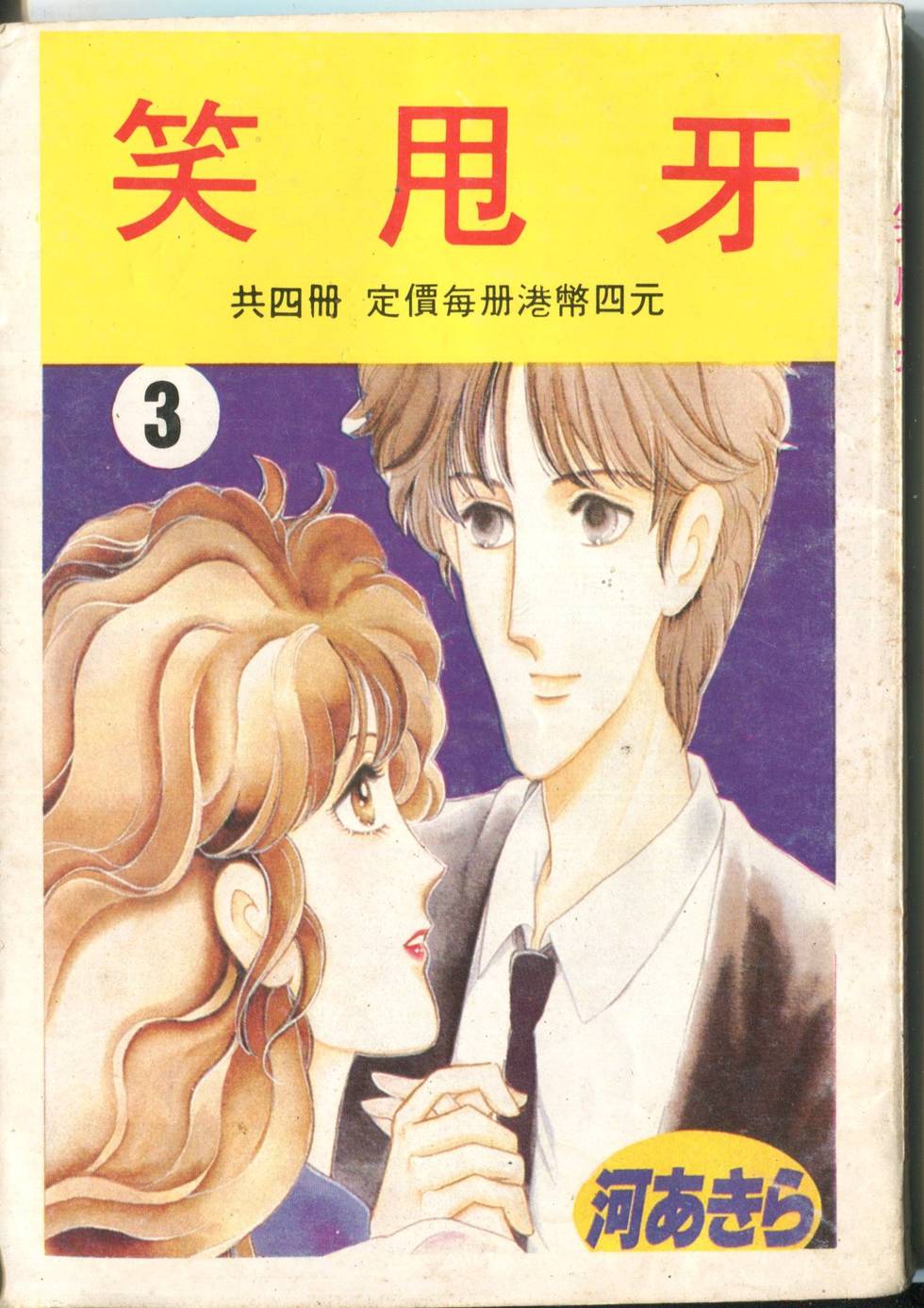第3卷（97P）
