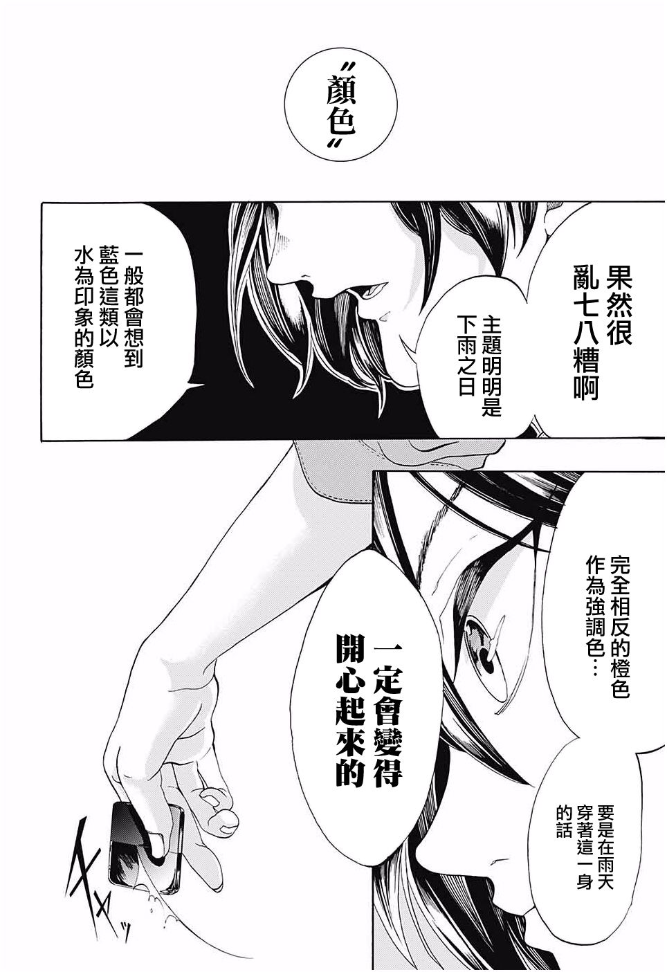 短篇（63P）