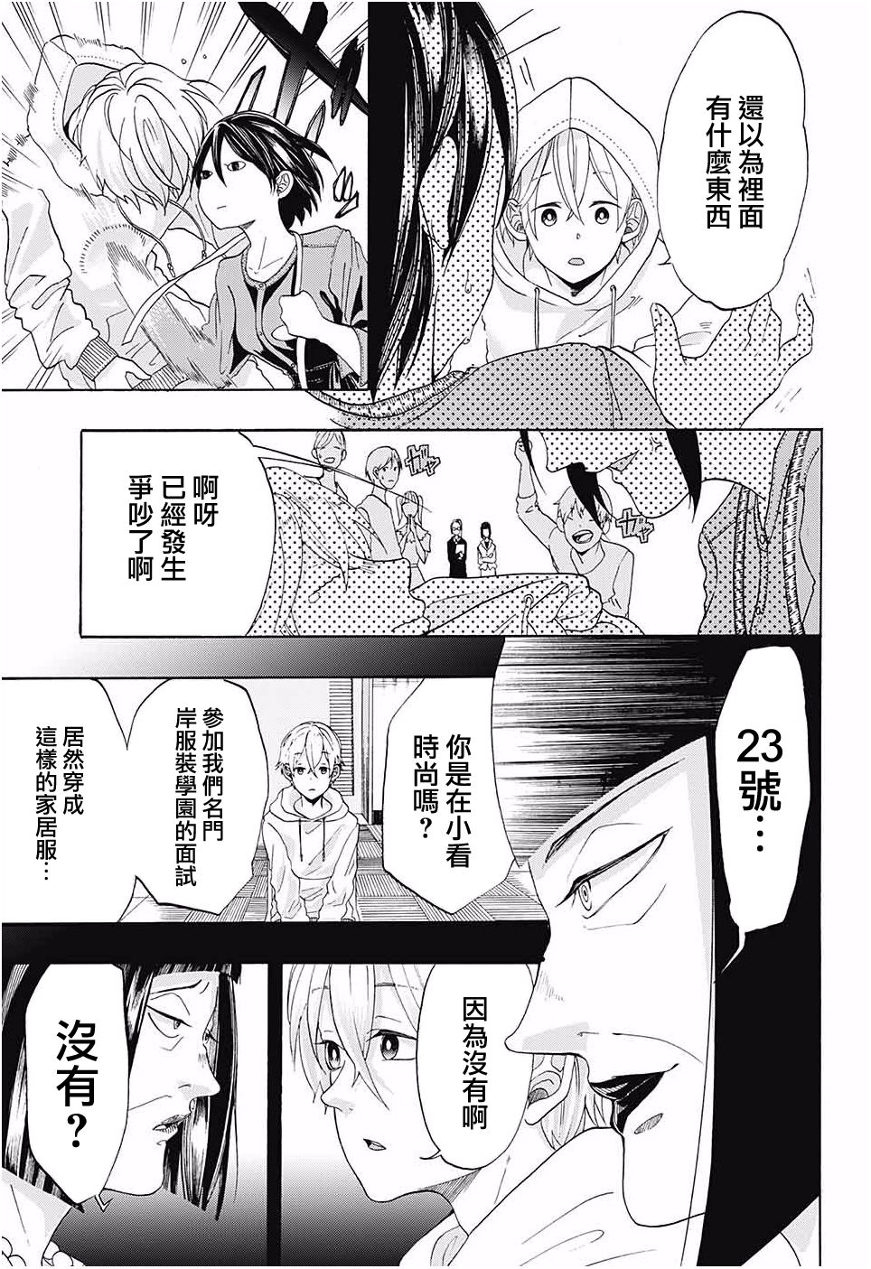 短篇（63P）