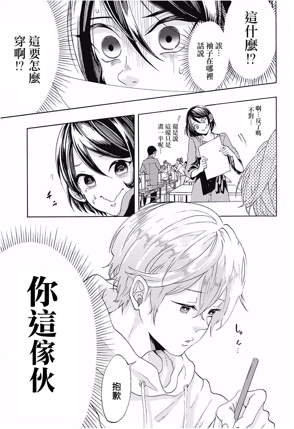短篇（63P）