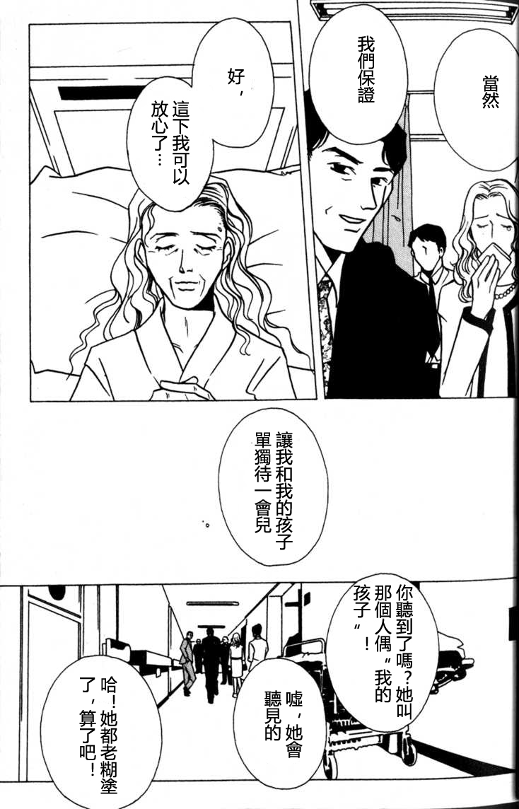 第1話（37P）