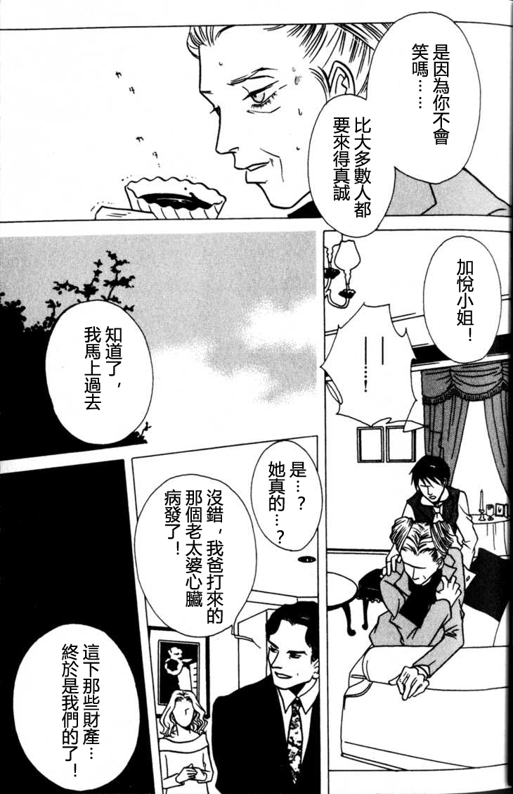 第1話（37P）