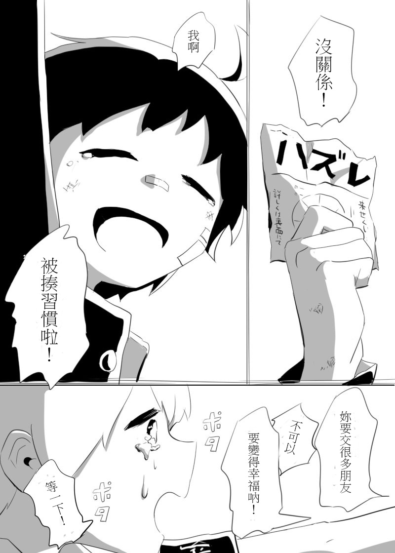 短篇（12P）