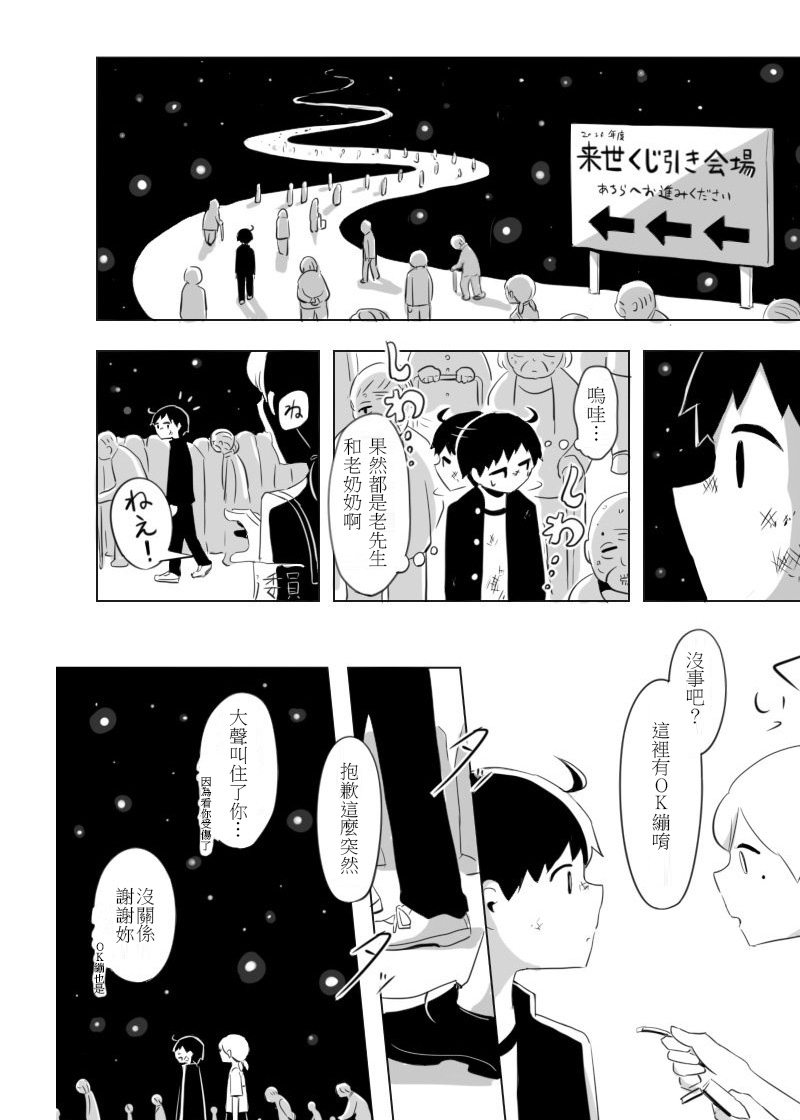 短篇（12P）