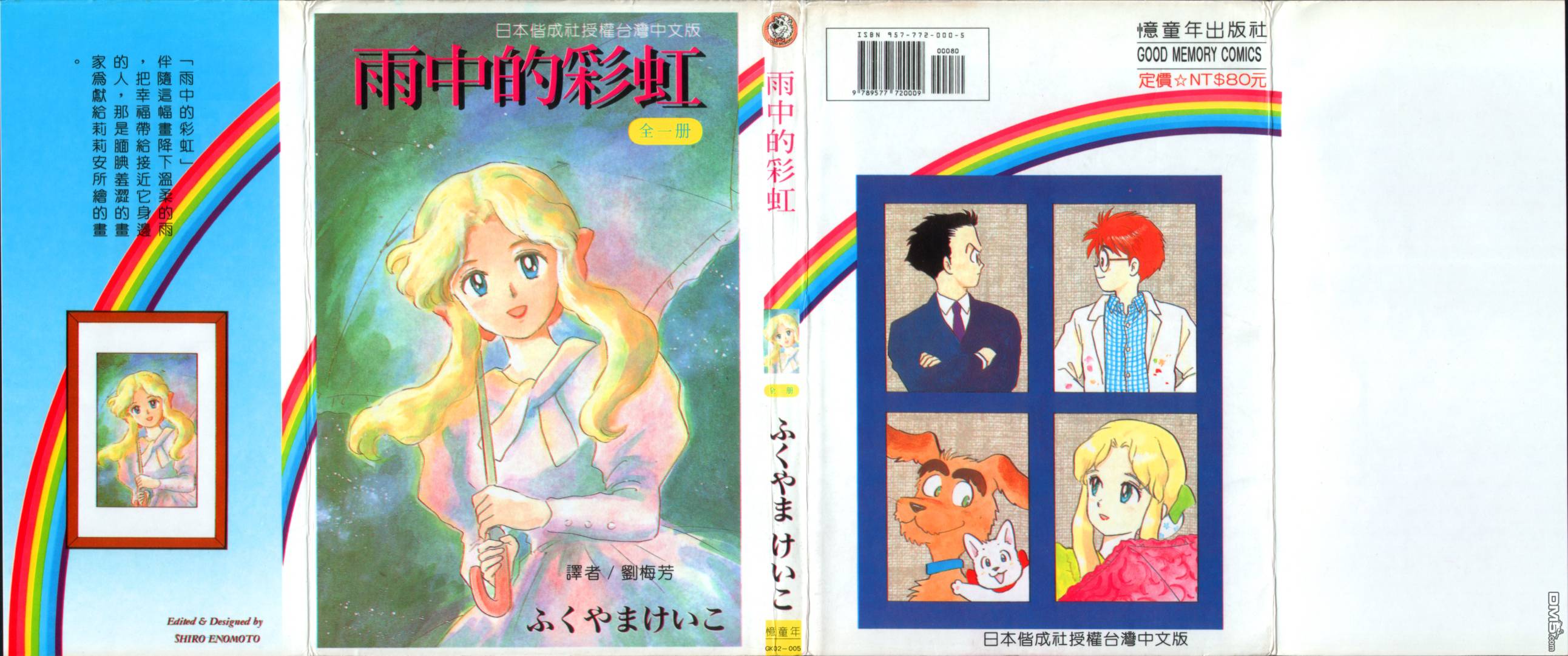 第1卷（54P）