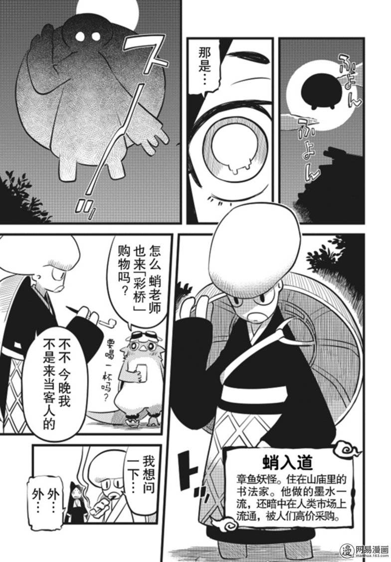 第2話（30P）