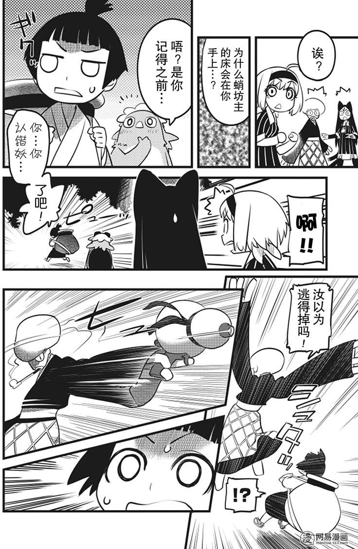 第2話（30P）