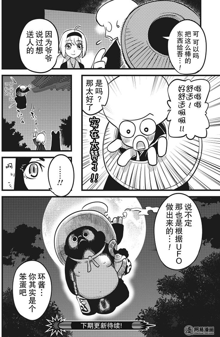 第2話（30P）