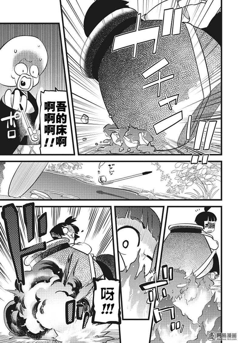 第2話（30P）