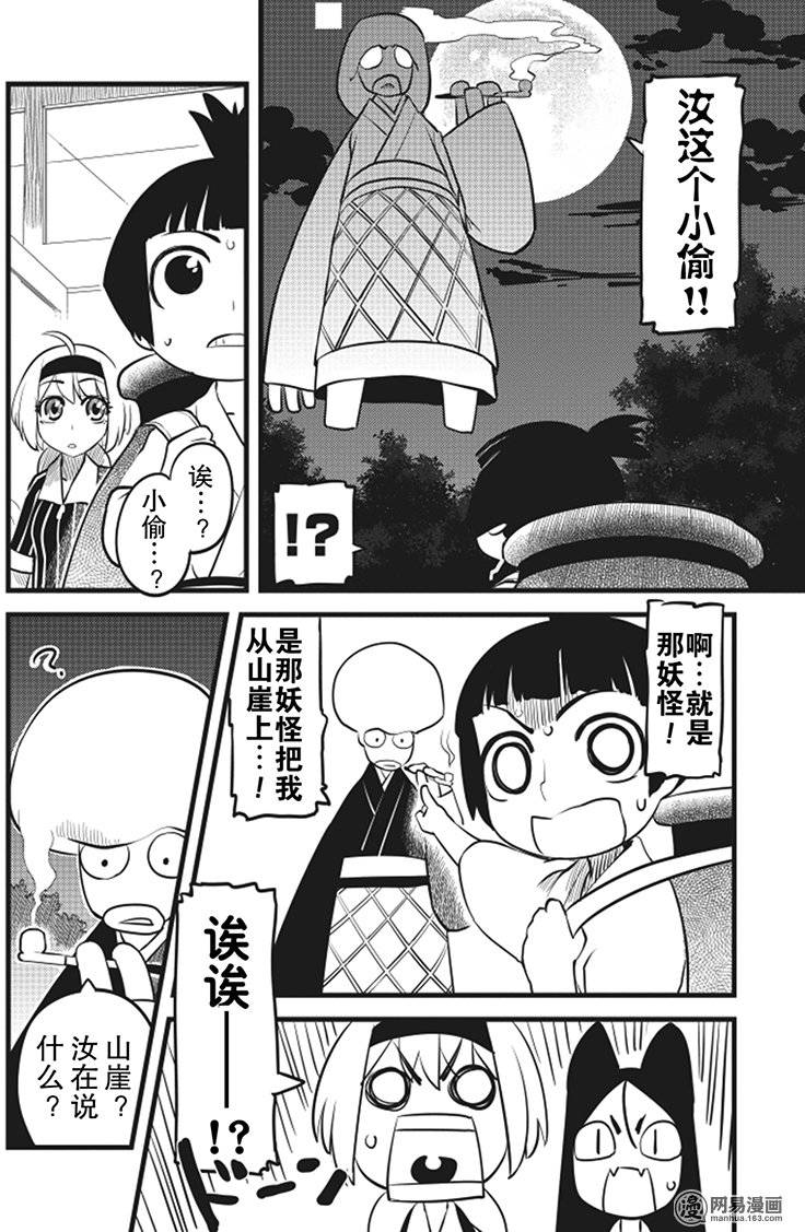 第2話（30P）