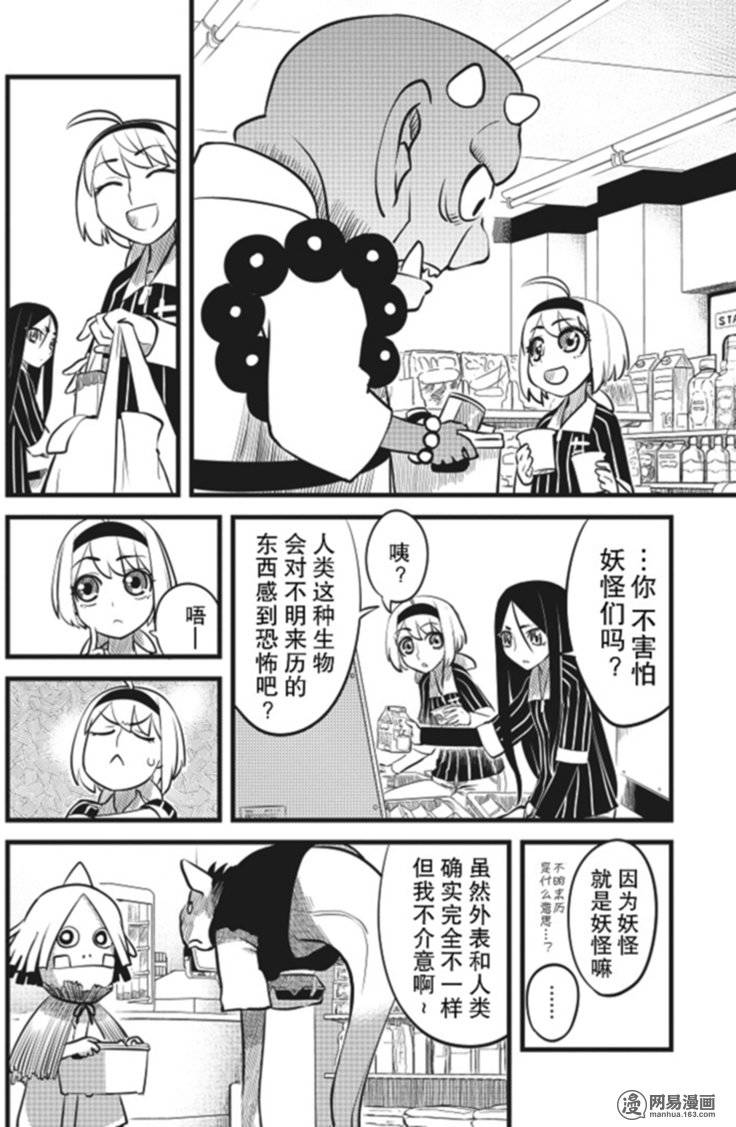 第2話（30P）