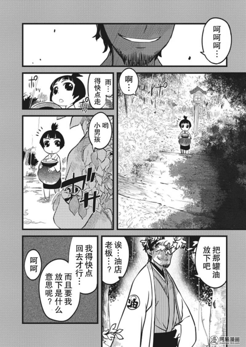 第2話（30P）