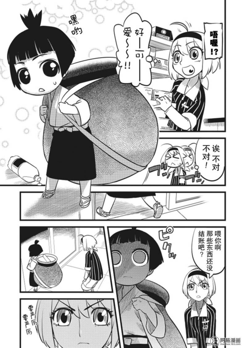 第2話（30P）