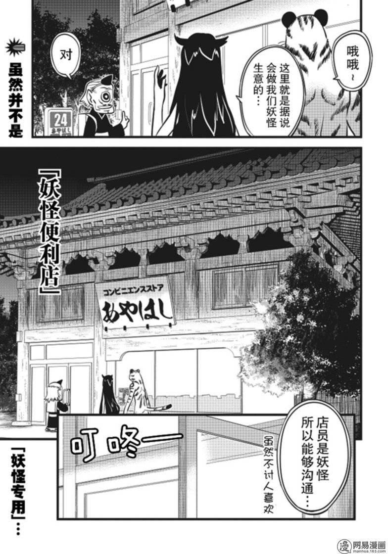 第2話（30P）