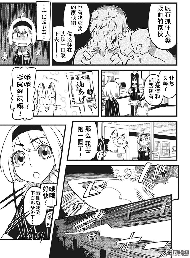 第3話（28P）