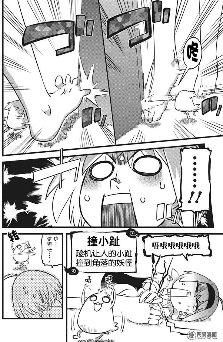 第3話（28P）