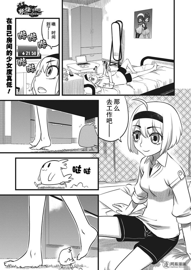 第3話（28P）