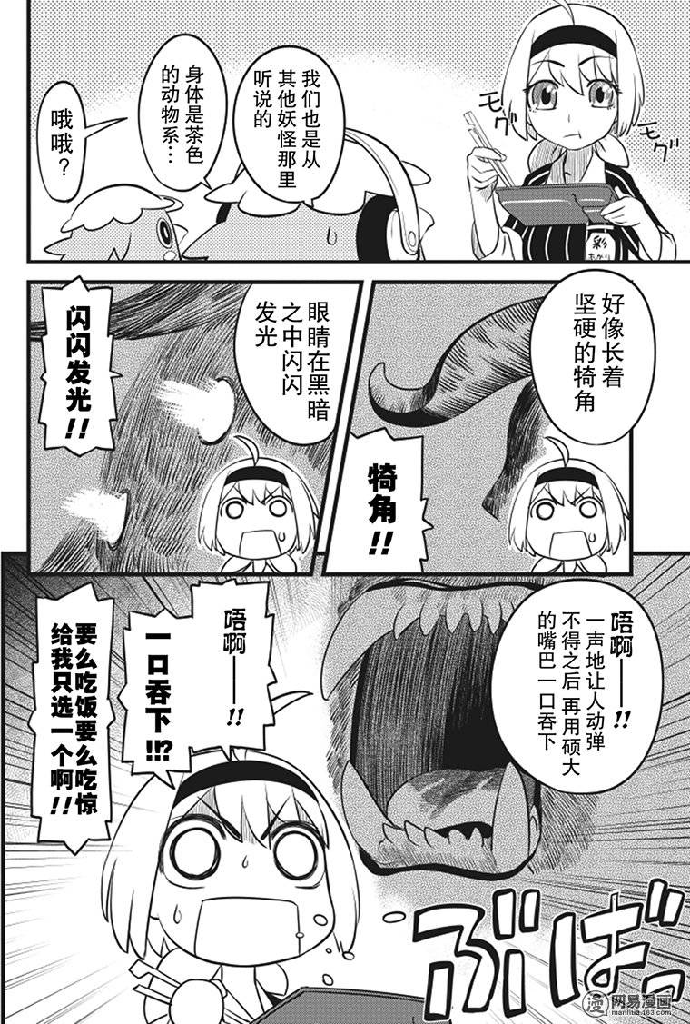 第3話（28P）
