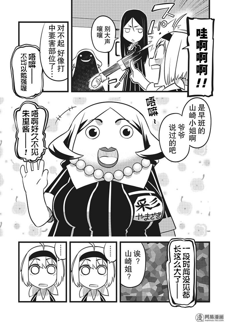第3話（28P）