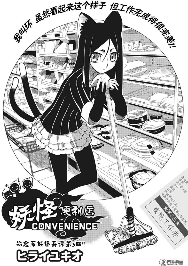 第3話（28P）