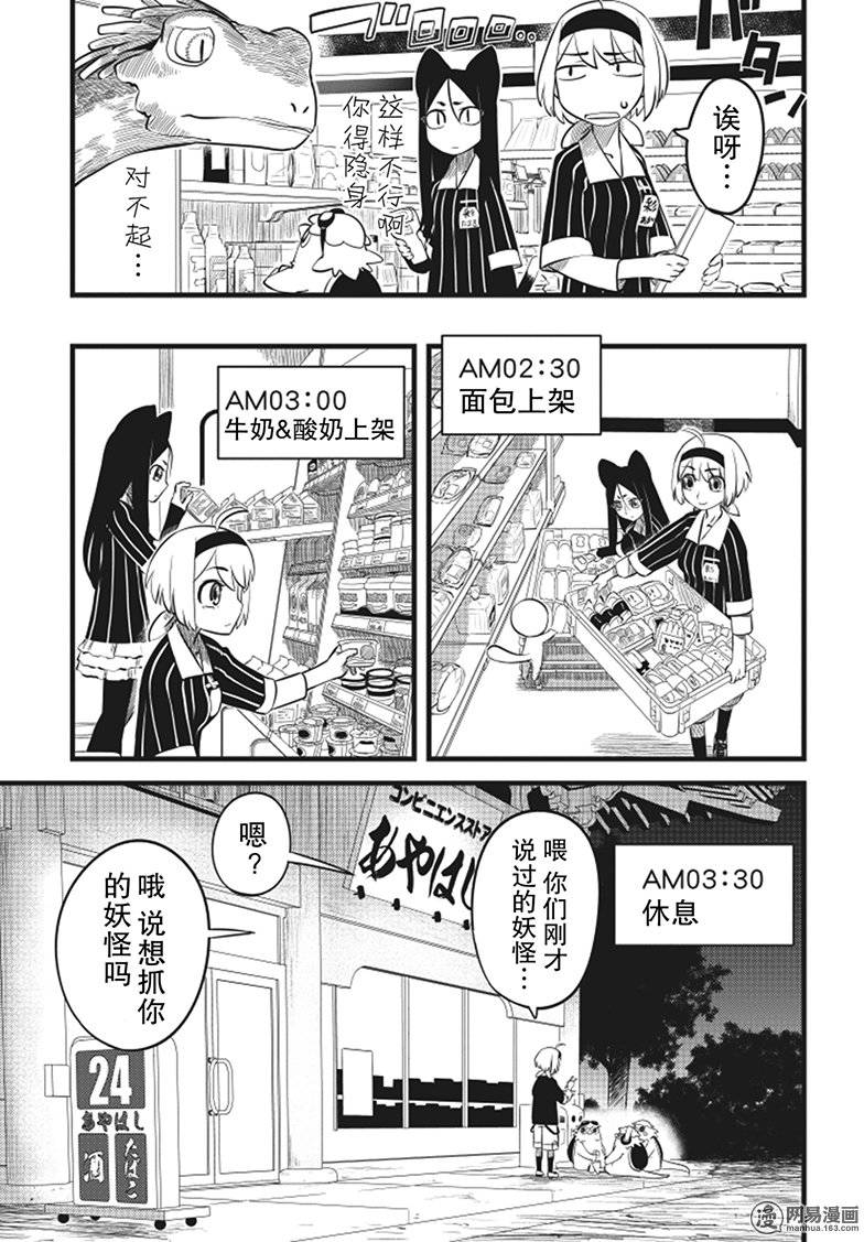 第3話（28P）