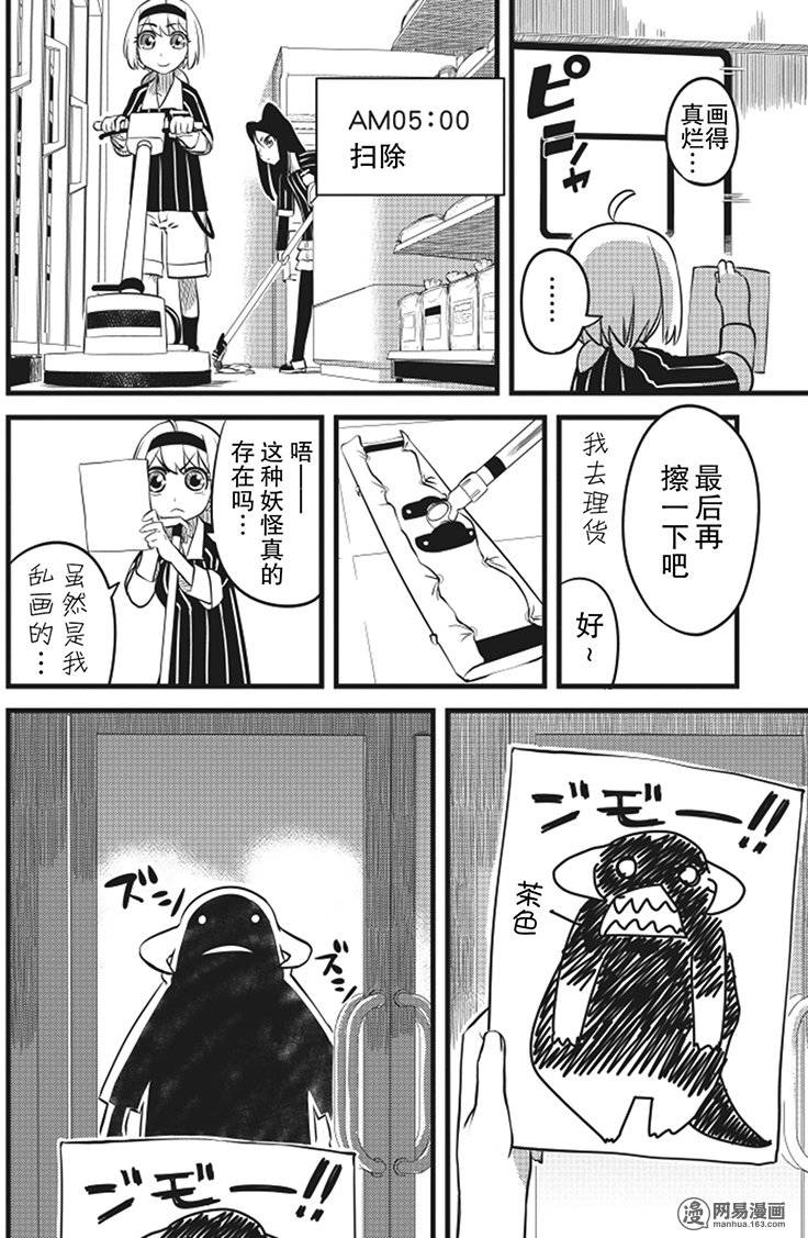 第3話（28P）