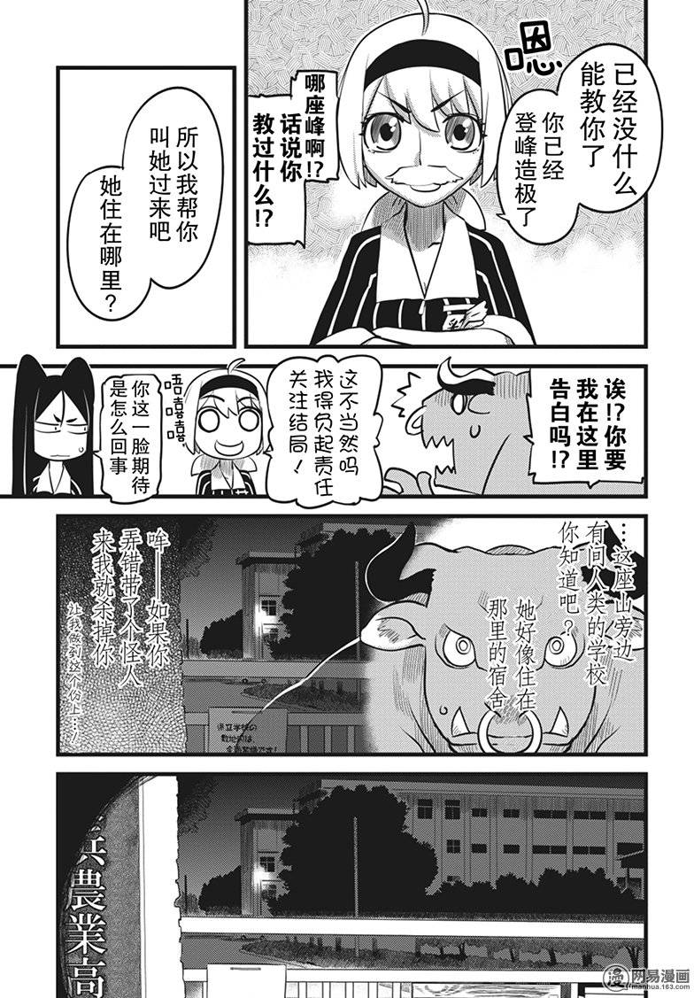 第4話（26P）