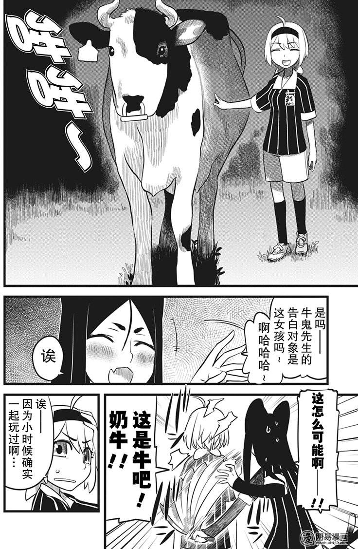 第4話（26P）