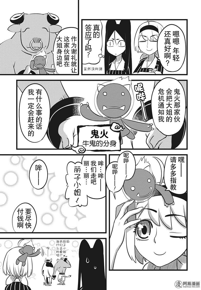 第4話（26P）