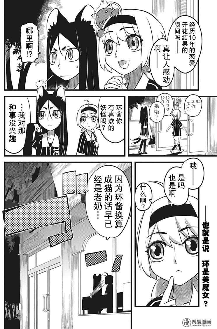 第4話（26P）
