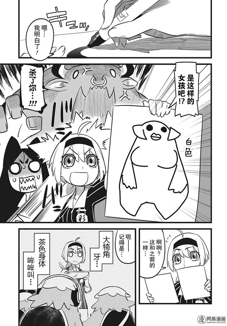 第4話（26P）