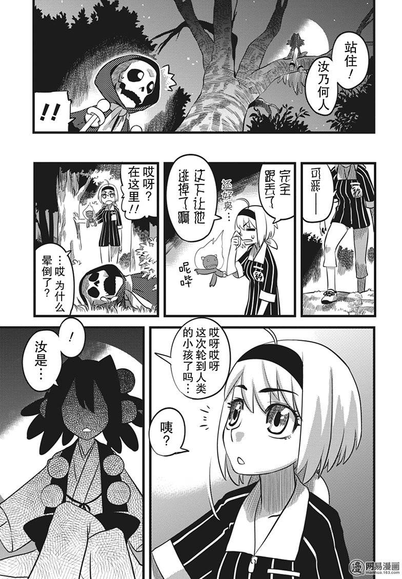 第5話（27P）