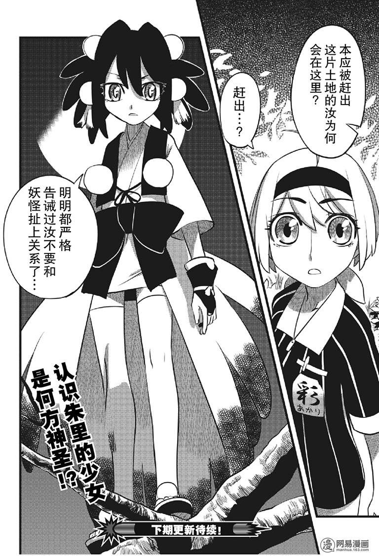 第5話（27P）