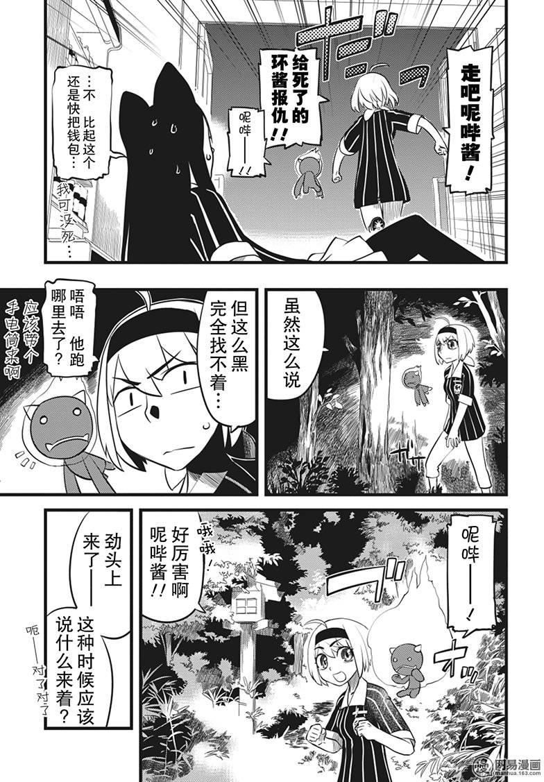 第5話（27P）