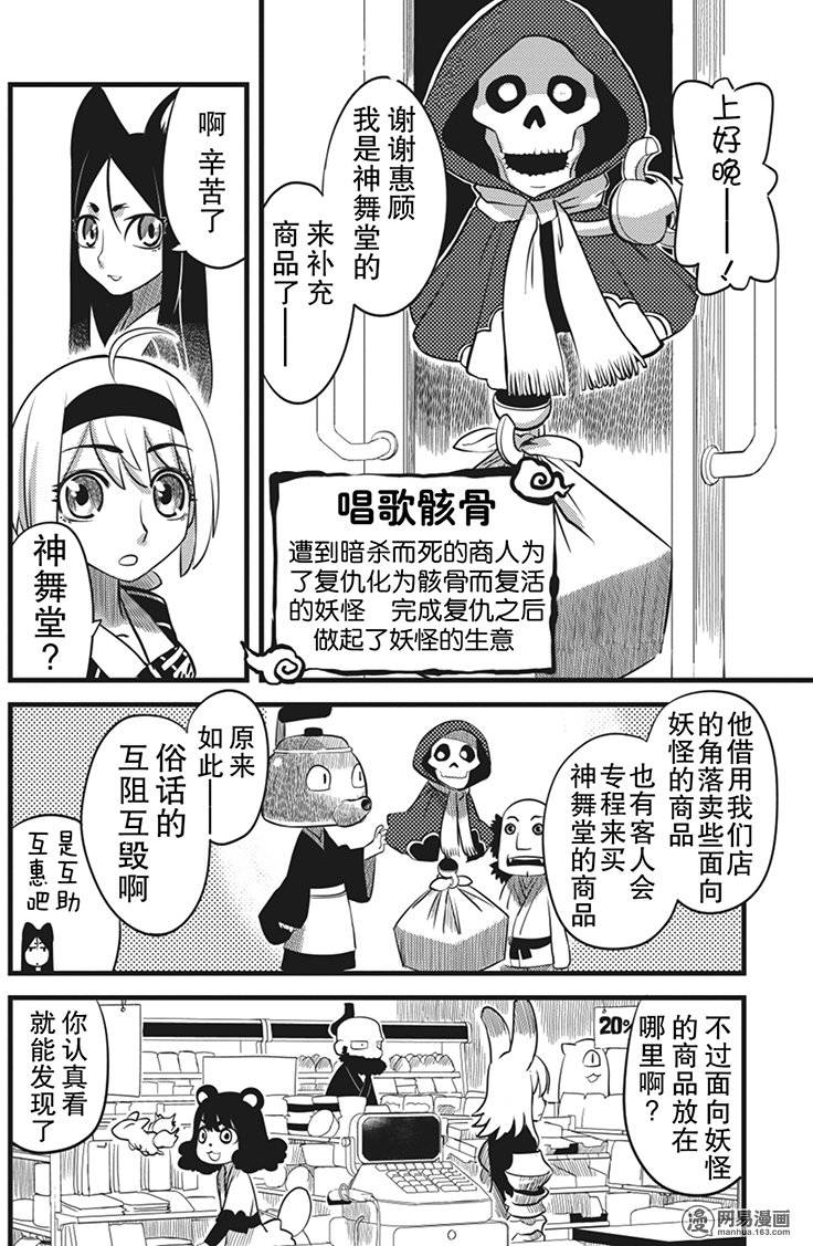 第5話（27P）