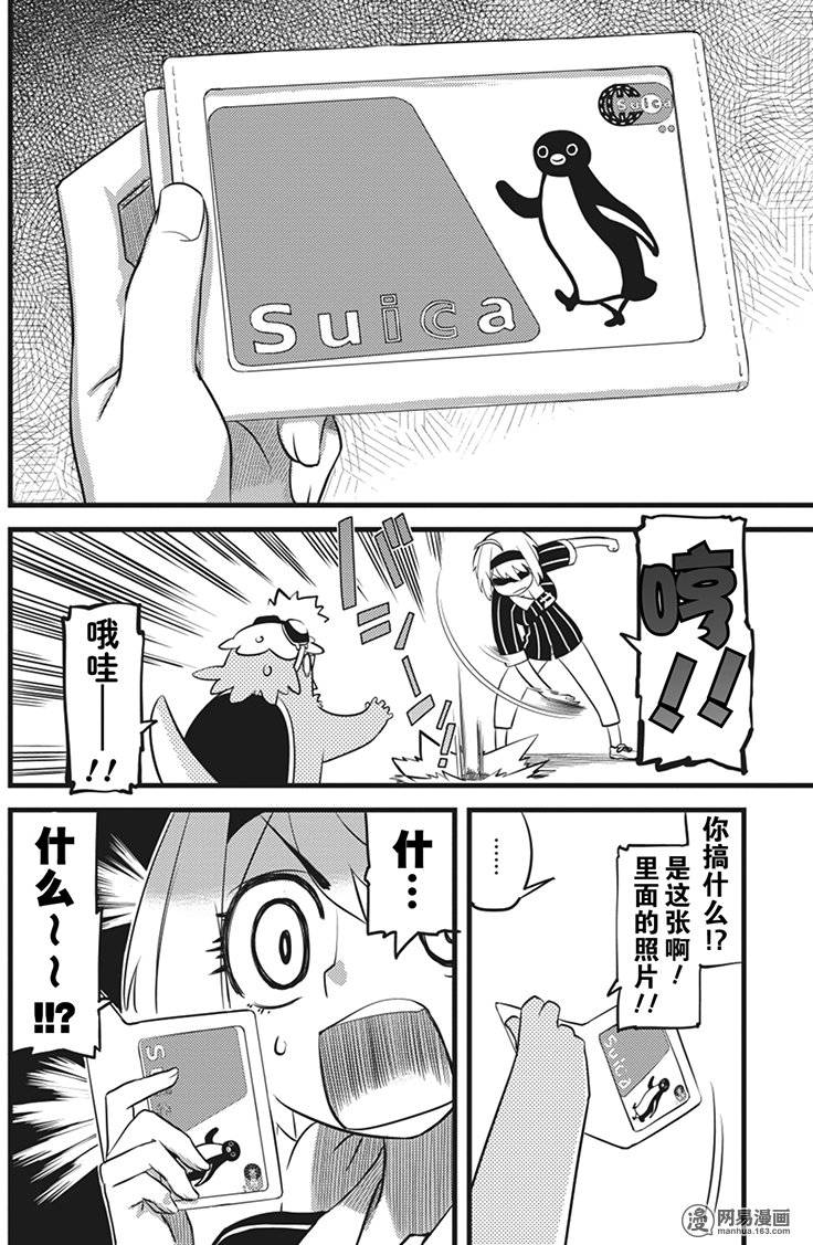 第5話（27P）
