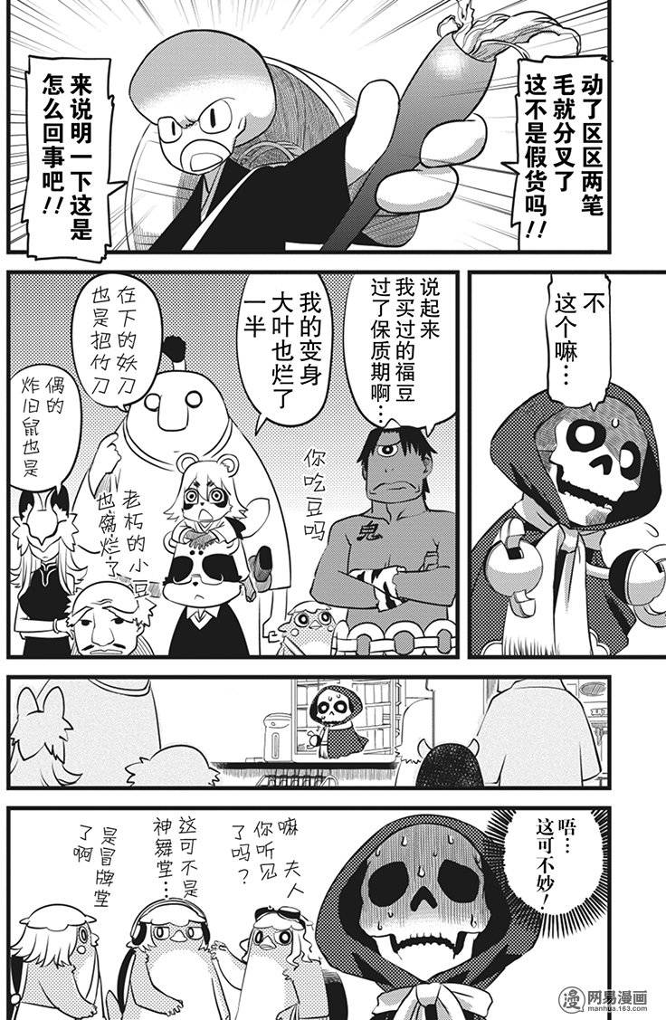 第5話（27P）