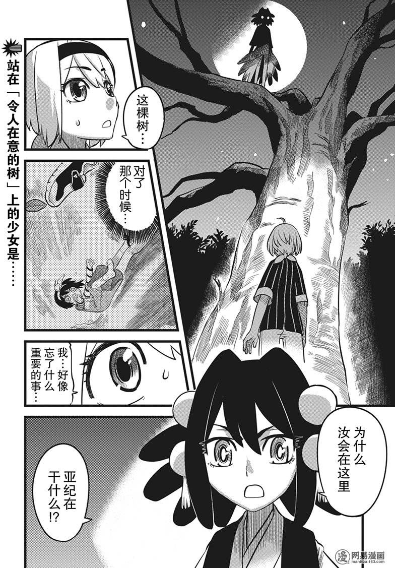 第6話（28P）