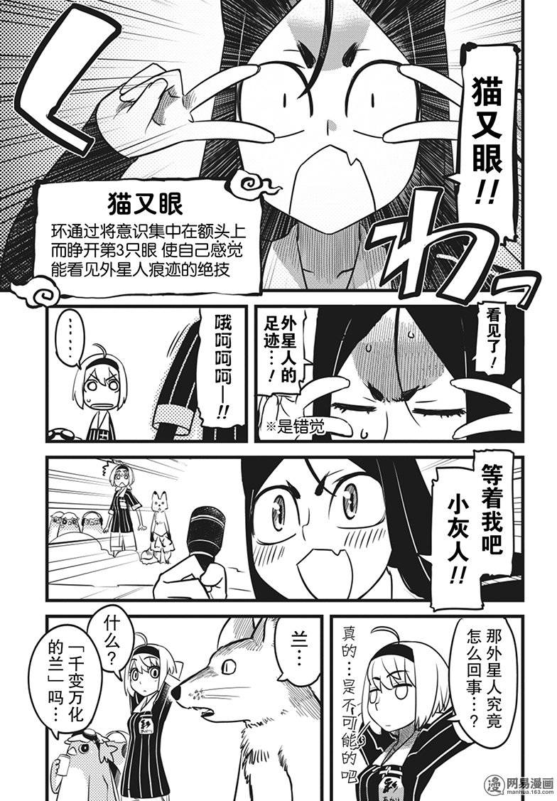 第7話（18P）