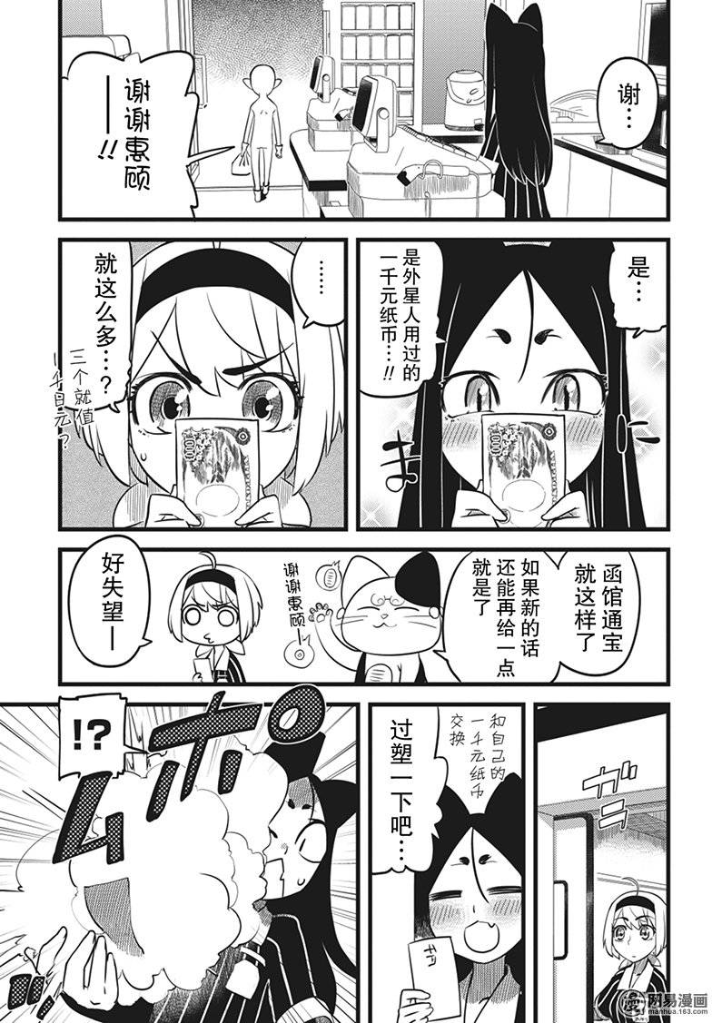 第7話（18P）