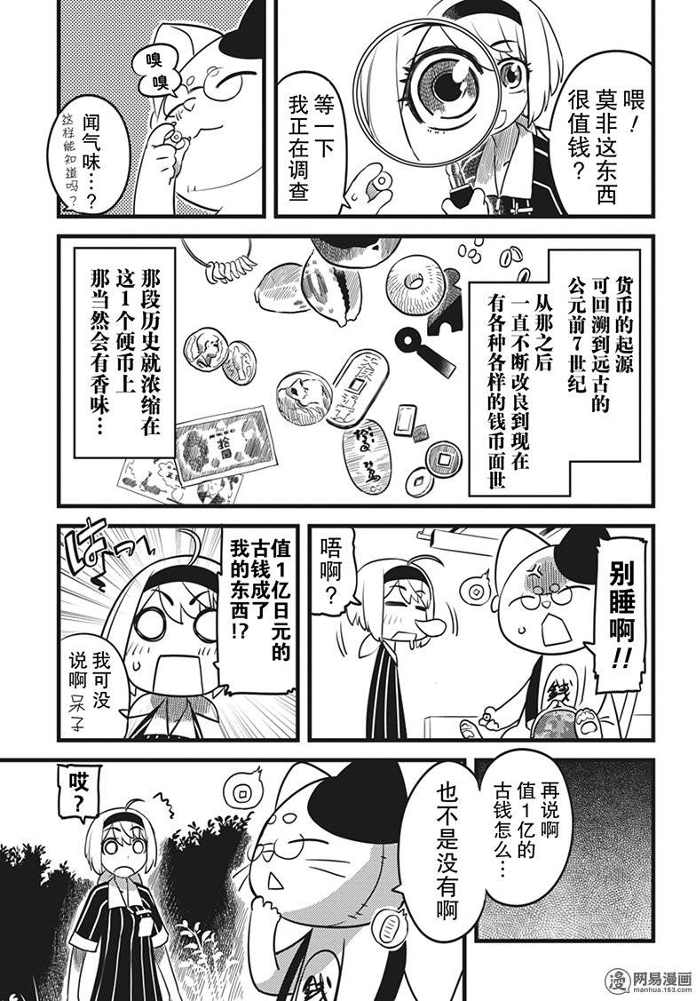 第7話（18P）