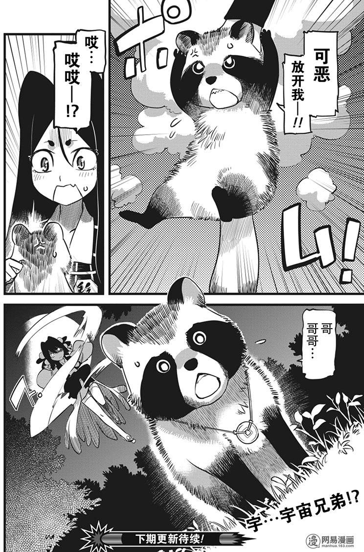 第7話（18P）